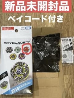 新品未開封　ベイブレードX BX-50-04 ゴーストサークルM-85DSのサムネイル
