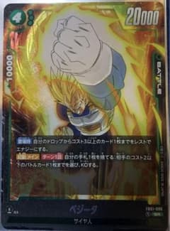 べジータ　SR フュージョンワールドのサムネイル