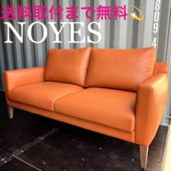 取付無料！ノイエス イタリアモダン風おしゃれインテリアオレンジ合皮2Pソファ✨ m84501422465_1.jpg?1716170197
