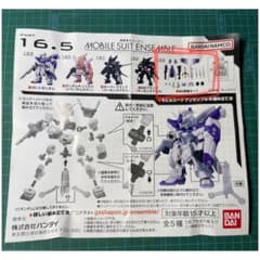 機動戦士モビルスーツアンサンブル16.5 武器セットのサムネイル