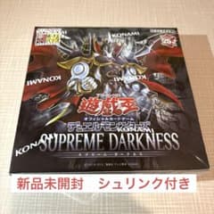 SUPREME DARKNESS BOX スプリーム・ダークネス シュリンク付き - メルカリ