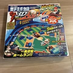 EPOCH 野球盤 3Dエース 3Dピッチングシステムのサムネイル