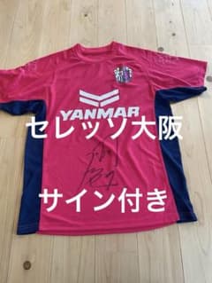 セレッソ大阪 サイン入りサッカーシャツ ピンク セレッソ大阪 サイン入りピンクシャツ サイン付き - メルカリ