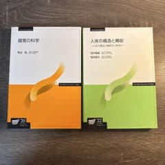 放送大学教材　錯覚の科学　身体の構造と機能のサムネイル