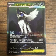 S*G様 ポケモンカード　メガアブソルex SAR PokémonCardのサムネイル