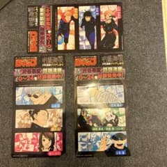 呪術廻戦クリアしおりのサムネイル