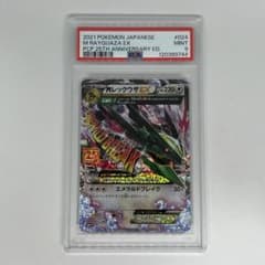 MレックウザEX: プロモ[S8a-P 024/025] 25th PSA9 - メルカリ