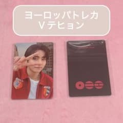 ARIRANG V テヒョン ヨーロッパ トレカのサムネイル