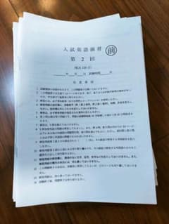 鉄緑会 高3英語 入試英語演習 1年分 - メルカリ