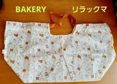 미사용품 리락쿠마와 빵 무늬 BAKERY 에코 백 대형 사이즈