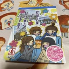 校の友(メモ帳) m84503622005_1.jpg?1724262574