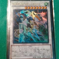 クリスタルウィングシンクロドラゴンのサムネイル