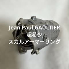 アーマーリング】ジャンポールゴルチエ - メルカリ