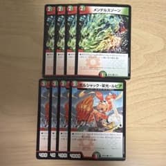 DM デュエルマスターズ メンデルスゾーン ボルシャック栄光ルピア 各4
