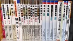 柔道整復師、鍼灸師 教科書 23冊 バラ売り可 柔道整復師、鍼灸師 教科書 23冊 バラ売り可 | Mercari