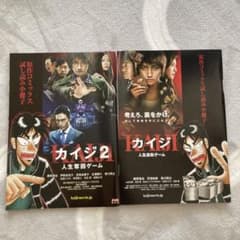 カイジ 映画 本 2冊セット - メルカリ