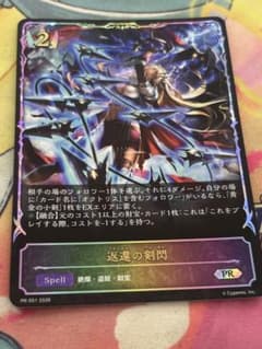 シャドウバース エボルヴ 返還の剣閃 PR - メルカリ