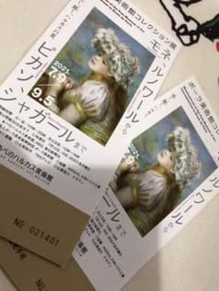 チケット✤あべのハルカス美術館 2枚セット価格にてのサムネイル