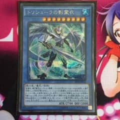 遊戯王 トリシューラのネクロスのサムネイル