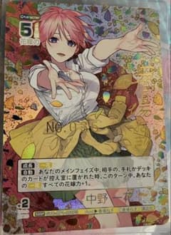 完品 五等分の花嫁 SSSP カードゲーム 中野 一花 - メルカリ