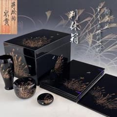 茶道具　輪島塗　ススキに蜻蛉蒔絵　茶箱一式　宗貴　共箱　裏千家　野点　秋　茶会 茶道具 輪島塗 ススキに蜻蛉蒔絵 茶箱一式 宗貴 共箱 裏千家 野点 秋