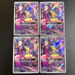 ポケモンカード マリィのモルペコ　AR 4枚セットのサムネイル