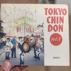 篠田昌己】東京チンドンTOKYO CHIN DON VOL.1 コンポステラ - メルカリ