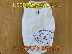 ドッグウェア　ドッグデプトMサイズのサムネイル