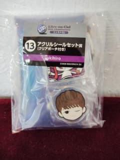 yukihiro アクリルシールセット賞 (クリアポーチ付き)のサムネイル
