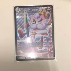 ガヨウ神のサムネイル