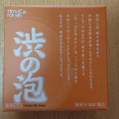 渋の泡 柿渋石鹸  3個セットのサムネイル