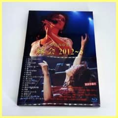 【美品】中島みゆき/縁会 2012～3 Blu-rayのサムネイル