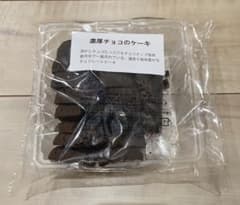 香月堂アウトレット　濃厚チョコのケーキのサムネイル