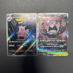 モルペコSARヤドランAR 5枚セット モルペコex【SAR】 ヤドラン【AR】 - メルカリ