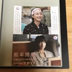 【競合者様に対抗し値下しました!!】のん 能年玲奈 2014カレンダー 非売品のサムネイル