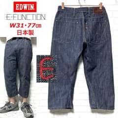 EDWIN E-FUNCTION 廃盤 3D立体裁断 クロップドデニムパンツ - メルカリ