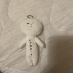 ゆきお ぬいぐるみマスコット キーホルダーのサムネイル