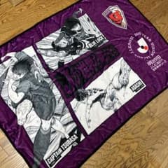 【新品未使用・非売品】京都サンガブランケット キャプテン翼ブルーロックアオアシのサムネイル