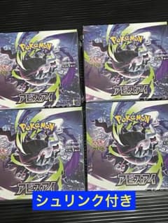 ポケカ アビスアイ 新品未開封シュリンク付き 4箱 - メルカリ