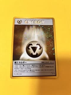 極美品⭐︎ポケモンカード 旧裏 鋼エネルギー リサイクルエネルギー 2