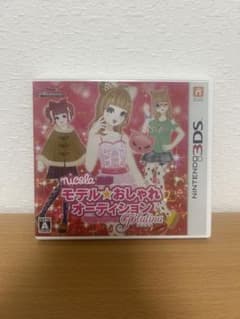 nicola監修 モデル☆おしゃれオーディション プラチナ 3DSのサムネイル