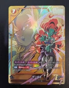 ドラゴンボールフュージョンワールド　ザンギャUCパラレル★ FB10-079のサムネイル