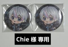 シクフォニ 雨乃こさめ 缶バのサムネイル