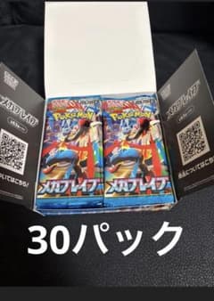 ポケモンカードゲーム メガブレイブ30パック サーチ済みのサムネイル