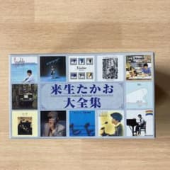 来生たかお大全集 - メルカリ