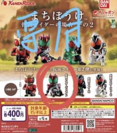 専用　まちぼうけ 仮面ライダーの場合　その2　 ②仮面ライダーディケイドのサムネイル