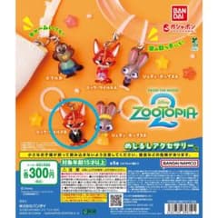 ズートピア2 めじるしアクセサリー　ニックのサムネイル