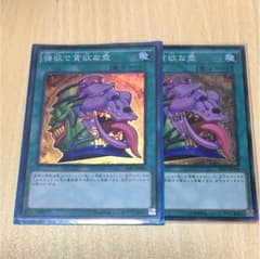 遊戯王 強欲で貪欲な壺 2枚 スーパーのサムネイル