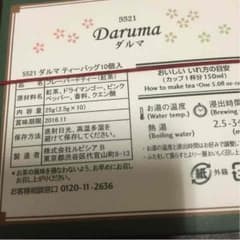 紅茶のサムネイル
