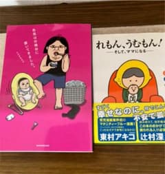 色気は分娩台に置いてきました、れもんうむもんセットのサムネイル